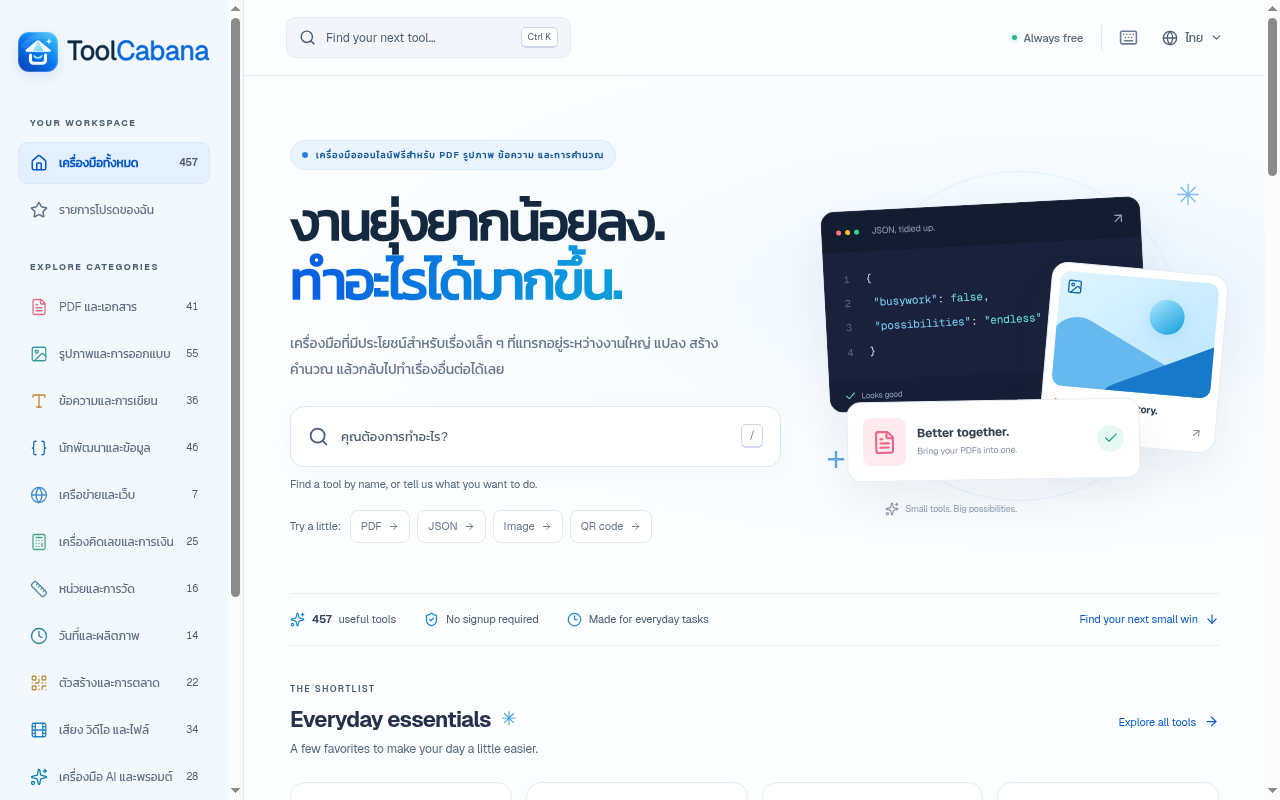 ToolCabana app preview