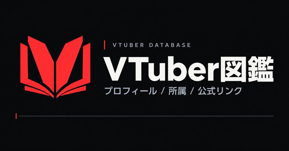 VTuber Zukan